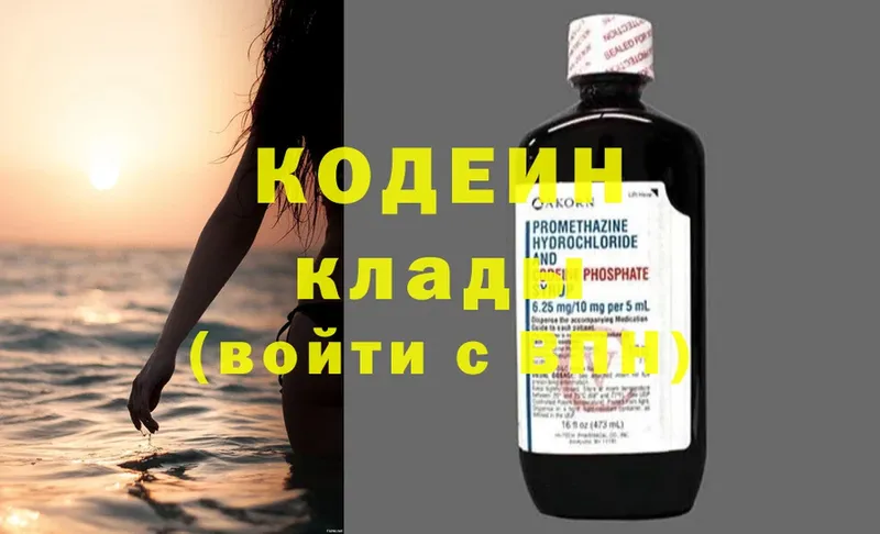 Кодеиновый сироп Lean Purple Drank  дарк нет Telegram  Заинск  как найти закладки 